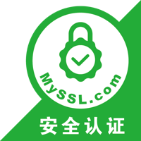 HTTPS加密-MySSL安全认证