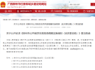 注意！柳州市公共租赁租房配租实施有新规定