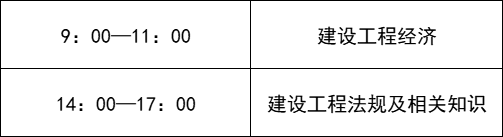 考生请注意！本周六、周日开考！2024年度一级建造师职业资格考试考前温馨提示 ...